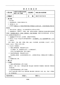 水电管道预埋技术交底大全已下发