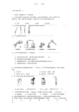 2021年初中化学练习题(二)