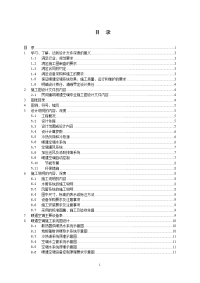 暖通空调专业施工图深度说明