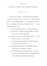 项目系统试运行报告.pdf