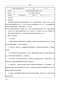 30米T梁安装施工交底