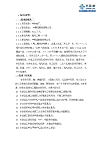 万全热电厂监理规划