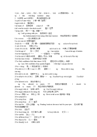 初中英语复习资料