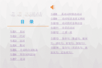初中英语复习-重点课件