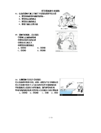 哲学漫画题训练