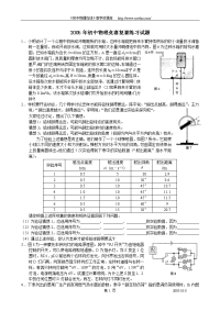 2005年初中物理竞赛复赛练习试题