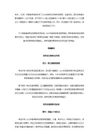 2012高考说明
