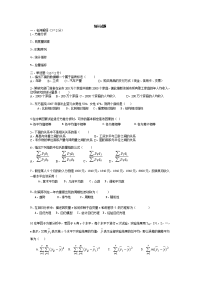 应用统计学模拟卷