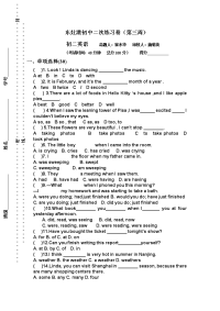 初中二次练习卷