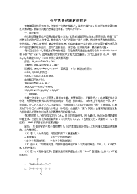 高中化学化学竞赛试题及解题方法研究