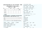 烹饪原料学试卷a卷