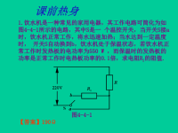 中考物理电学计算题专题课件