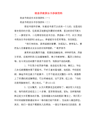 我读书我快乐手抄报资料