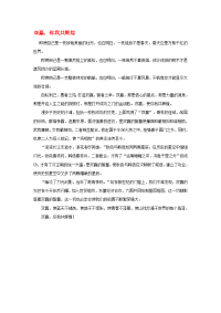 高考语文 历年满分作文精典汇总1.《双赢，你我共辉煌》（散文）