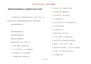 超漂亮简单黑板报花边_黑板报花边简单又漂亮