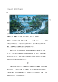 小学《夏洛的网》读后感