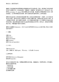 八年级上册英语语法必备学习.doc