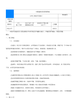 自粘高分子防水卷材施工技术交底