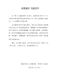 手抄报比赛简报(2).doc