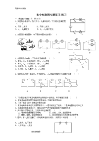 初中电路图专题复习_练习