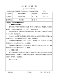 辽宁跨海大桥钢板桩围堰施工技术交底