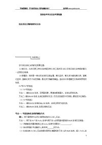 铁的高考考点及高考训练题