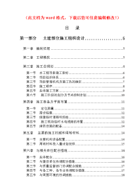 xxx研究所无锡分部动力系统综合试验室工程施工组织设计