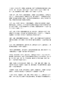 经典励志成功名人名言文档