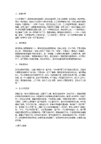 高中文言文百段翻译11-20