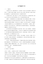 2018高考政治二轮复习高考对题练高考40题专练