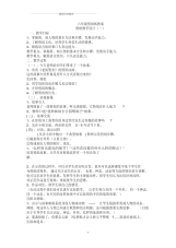 剪纸教学设计.pdf