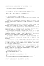 语文初中考试试题171期