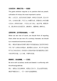 德育教育 教育名言警句 学校德育教育 名人名言大全