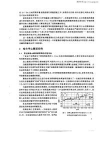 监测数据分析新方法在隧道工程短期预测中的应用new