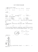 高中数学面试题及答案-高中课件精选