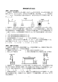 简单漂亮手抄报花边.doc