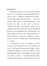 知名室内设计公司
