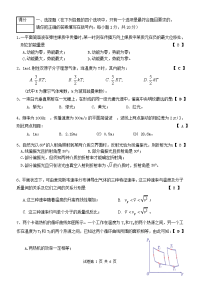 大学物理2答案