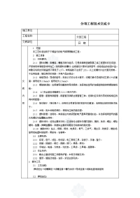 电气照明明配线施工技术交底