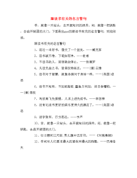 跟读书有关的名言警句