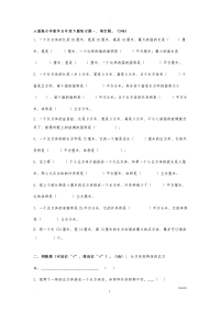 小学数学五年级下练习题