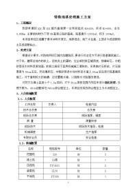 河南市政通道工程特殊路基施工方案