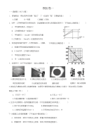 深圳初中物理中考模拟卷练习题卷