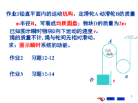 大学物理 (37)