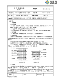 工艺工法qc办公楼模板工程施工技术交底(节点详图)