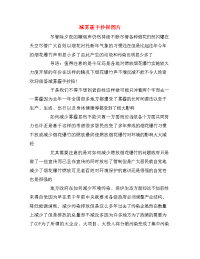 减雾霾手抄报图片