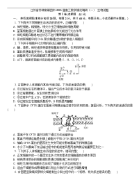 江苏省苏锡常镇四市2015届高三教学情况调研(一) 生物试题 word版