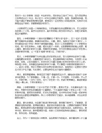 个人职业能力提升计划-教师工作计划