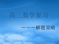 高中数学课件全集 人教