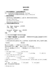 初中英语被动语态教案